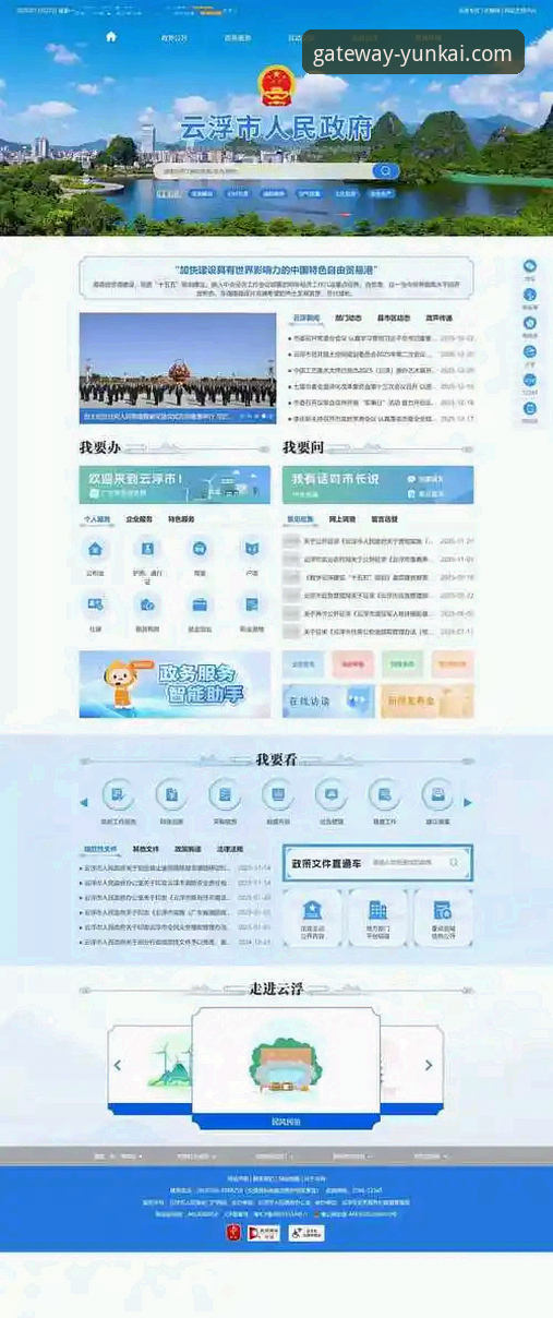 云开平台官网 揭秘云开平台官网:官方正版服务的真实体验与数据洞察