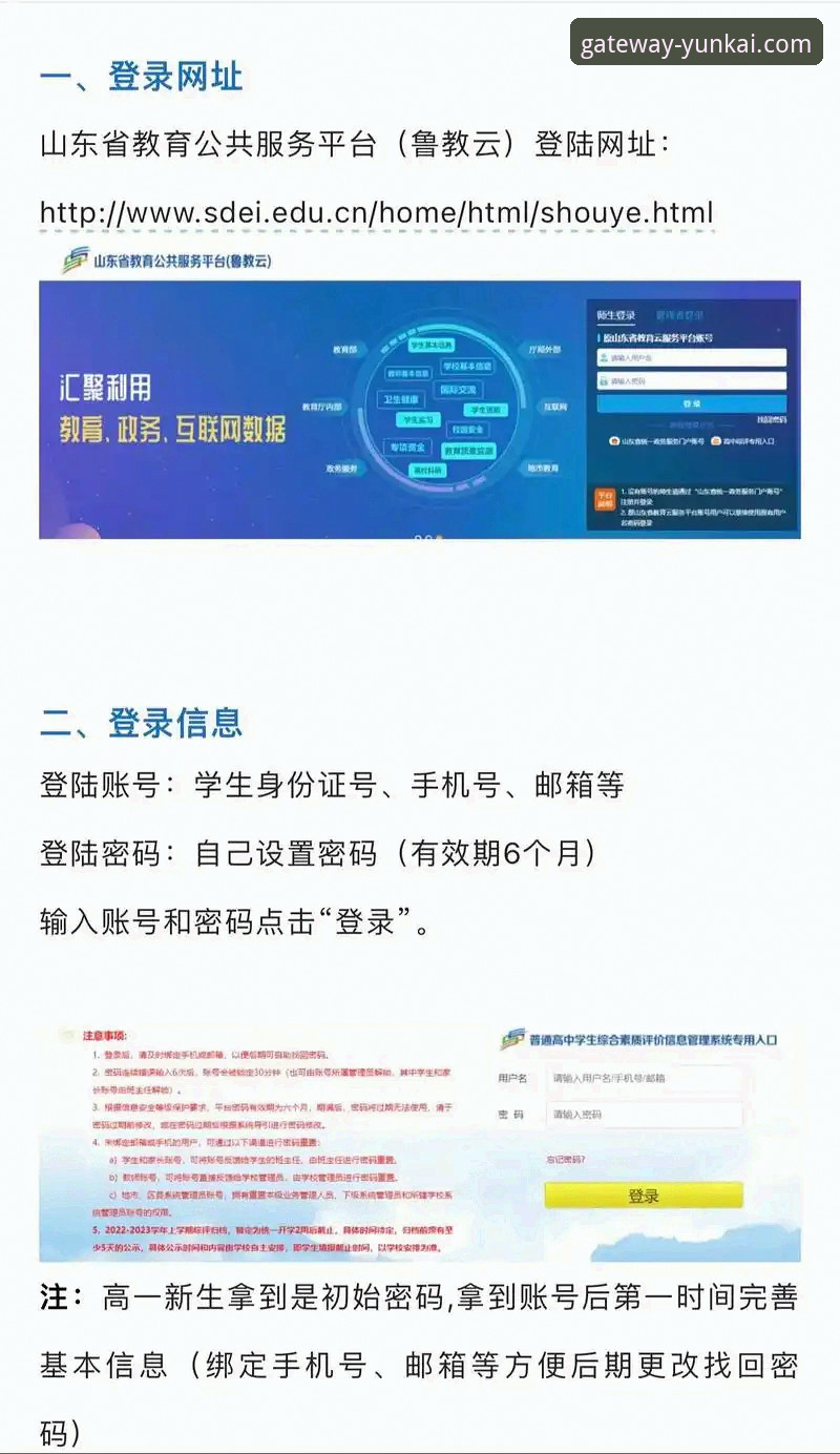 云开官网正版服务评测 云开官网正版服务评测:从下载安装到高效使用全教程